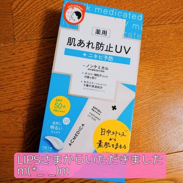 アクメディカ　薬用　UVミルク/ナリスアップ/日焼け止め・UVケアを使ったクチコミ（1枚目）