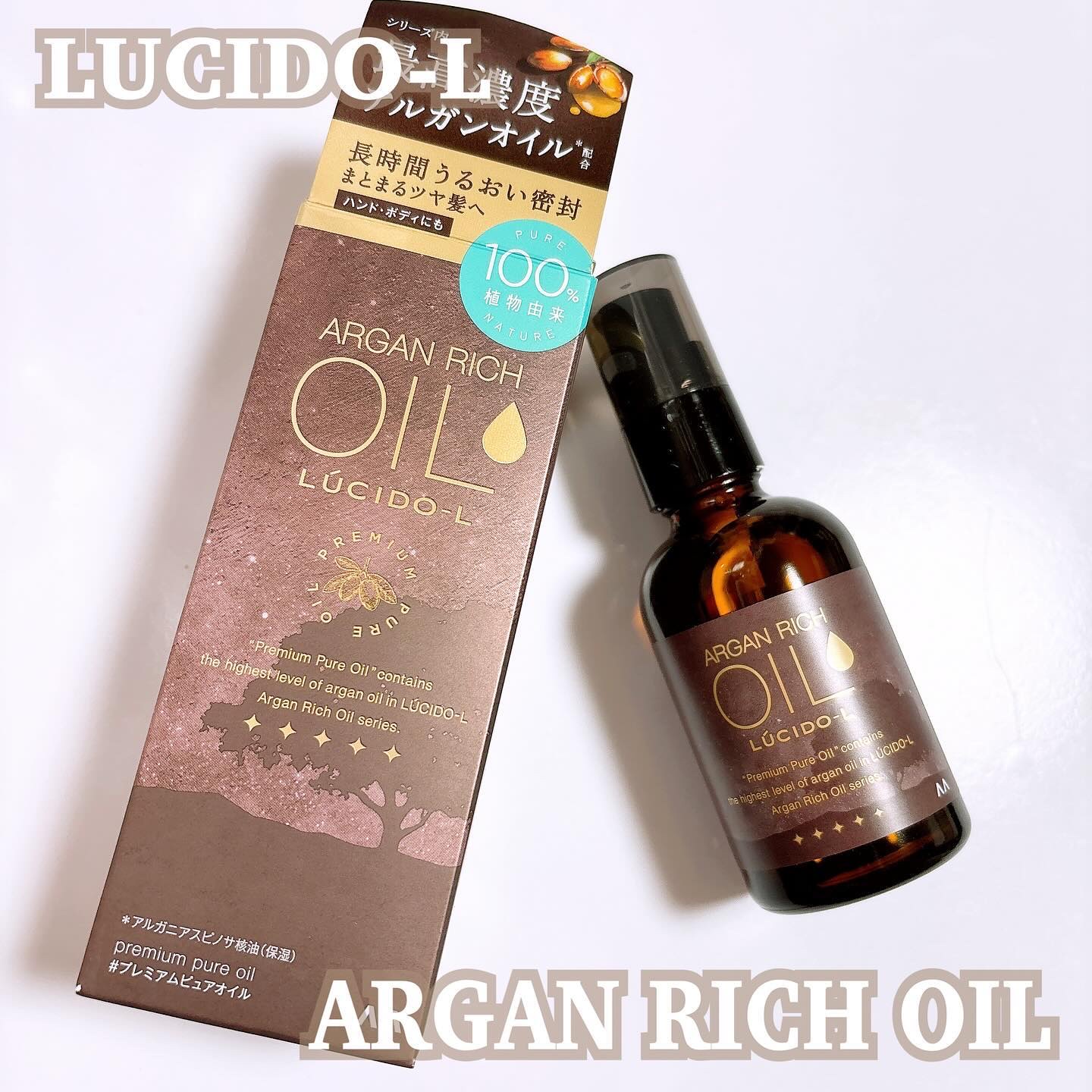 ＃プレミアムピュアオイル/ルシードエル/ヘアオイルを使ったクチコミ（1枚目）