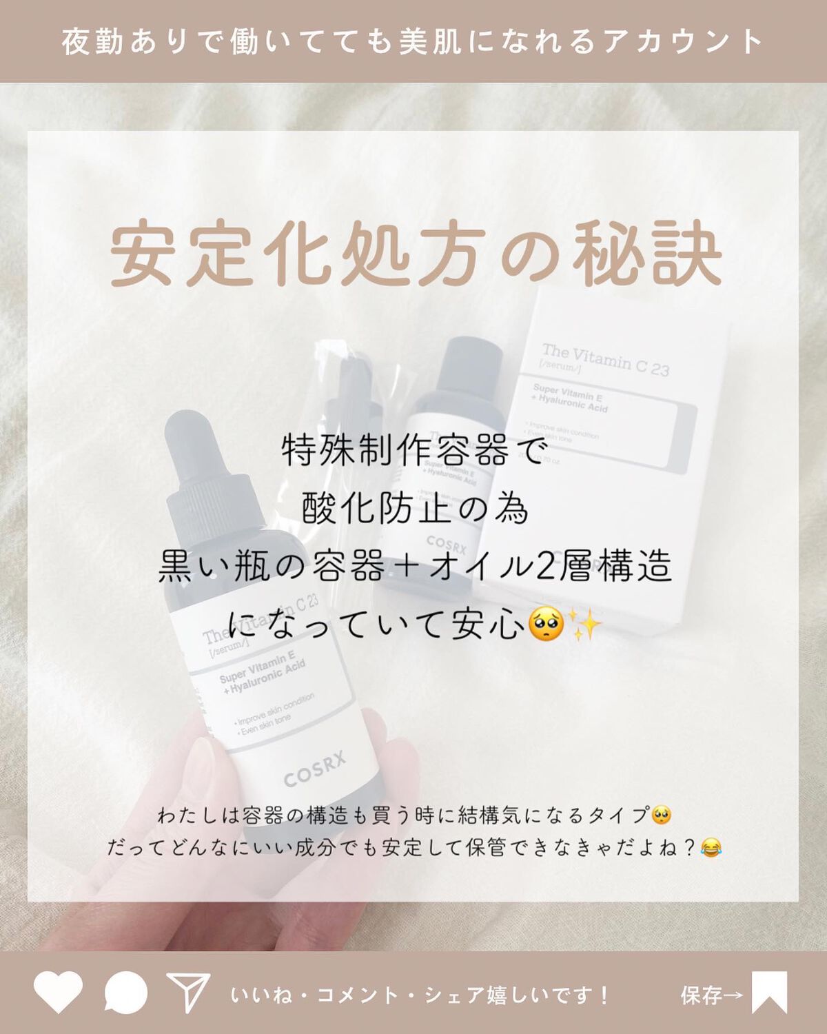 RXã¶ã»ãã¿ãã³C23ã»ã©ã /COSRX/çŸå®¹æ¶²ã䜿ã£ãã¯ãã³ãïŒ7æç®ïŒ