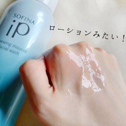 ソフィーナ iP リニュー ムース ウォッシュ/SOFINA iP/洗顔フォームを使ったクチコミ(6枚目)