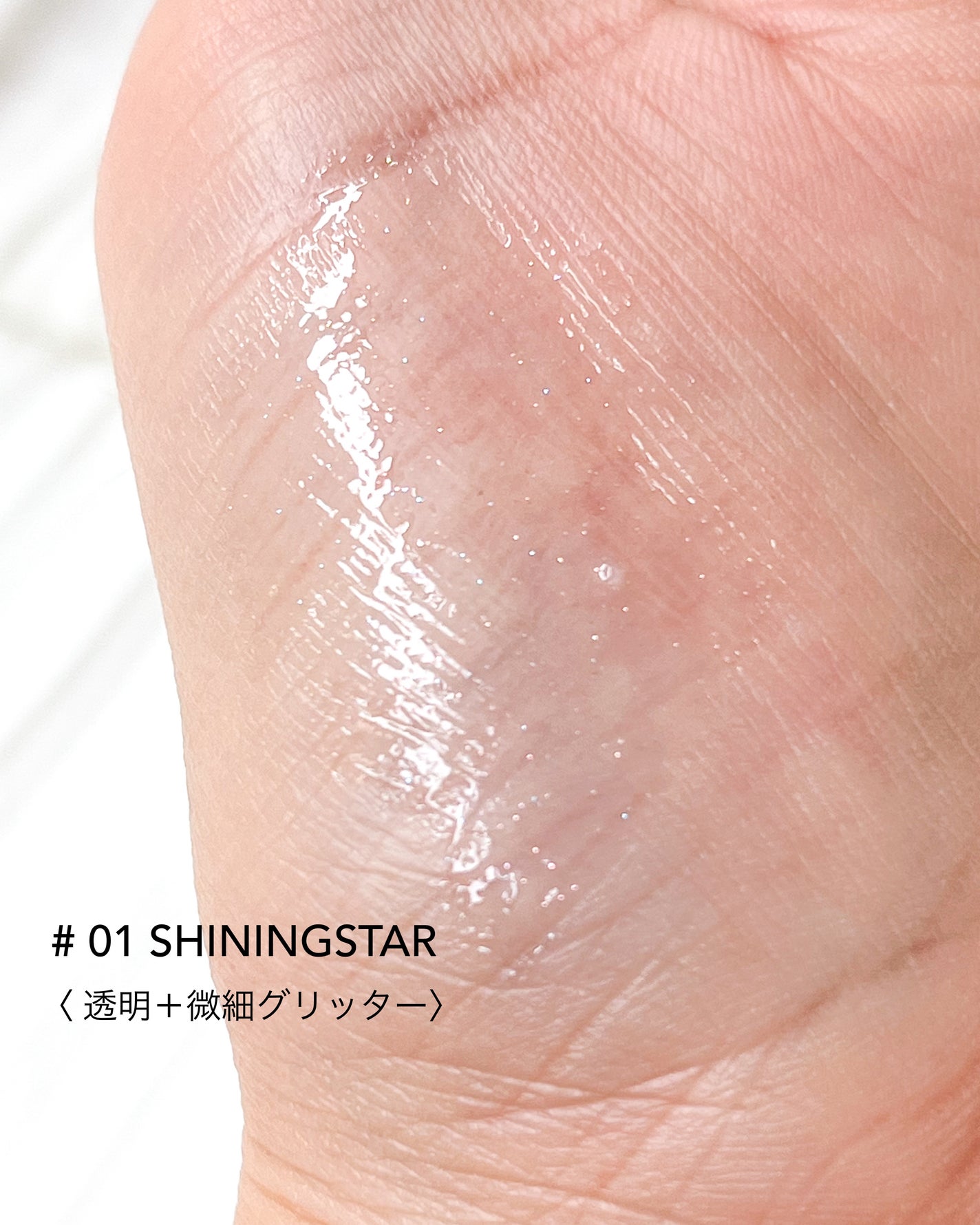 とーこ on LIPS 「VELYVELYグラスリップボリューミングバーム唇に触れた瞬間..」(7枚目)