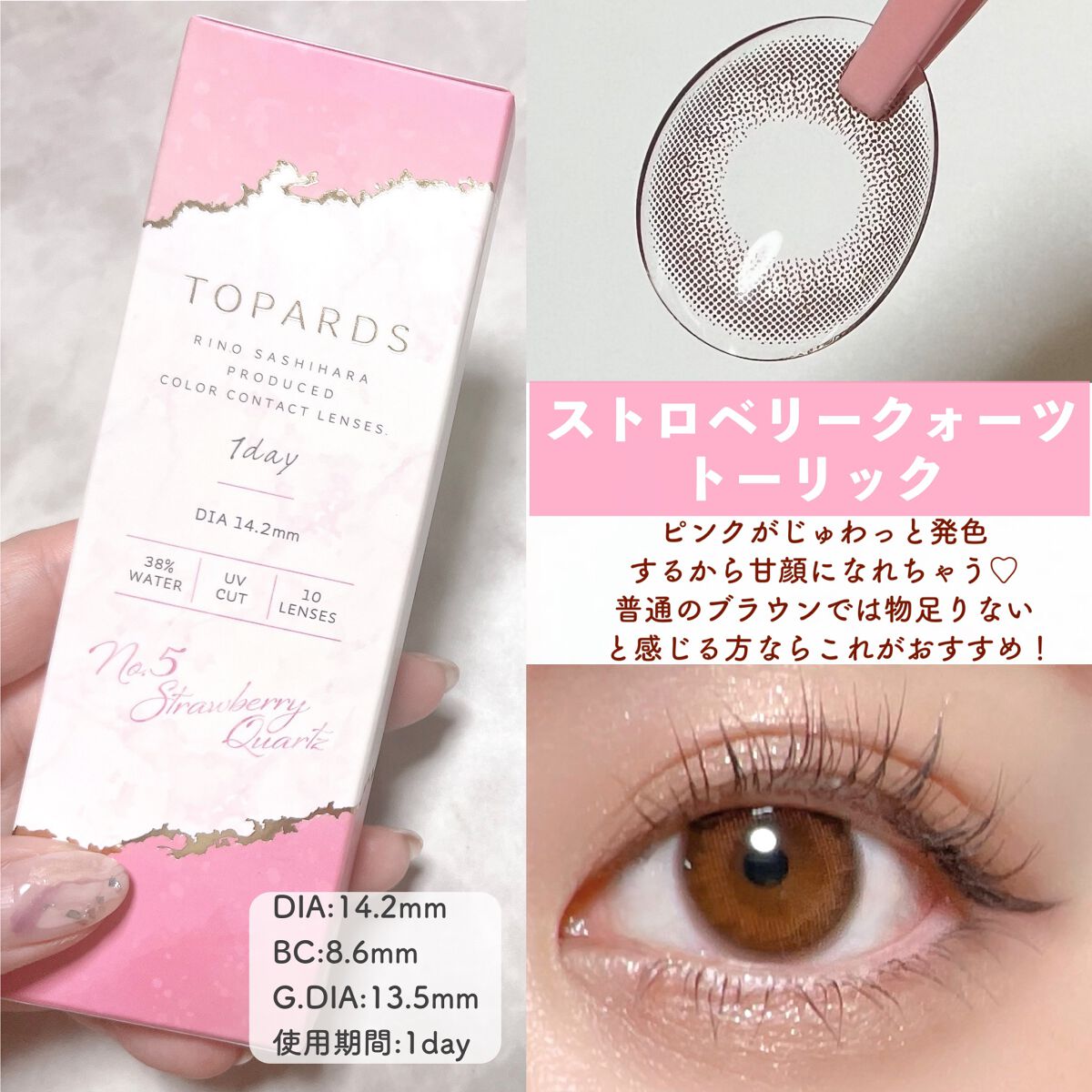 TOPARDS 1day/TOPARDS/ワンデー(1DAY)カラコンを使ったクチコミ(3枚目)