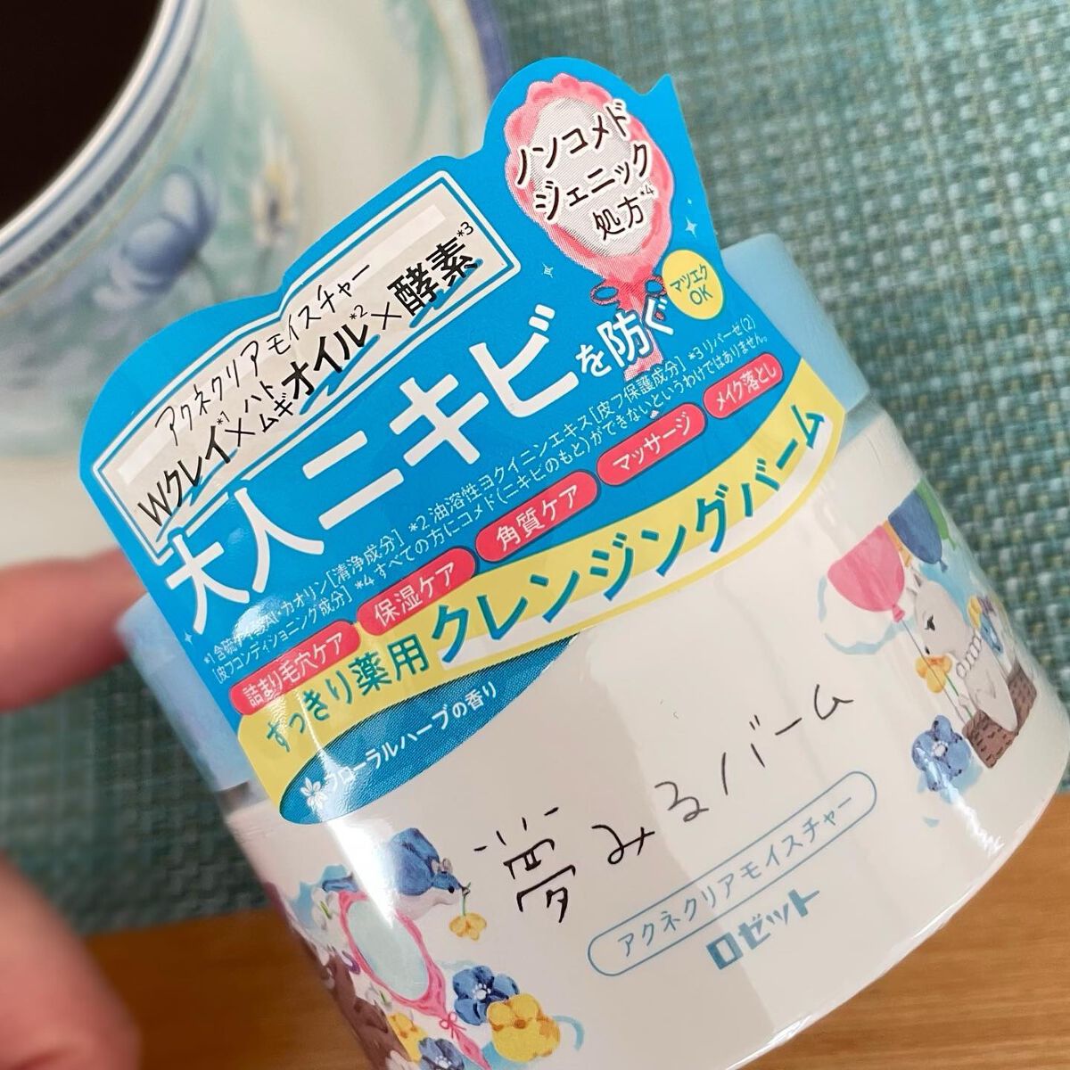 夢みるバーム アクネクリアモイスチャー/ロゼット/クレンジングバームを使ったクチコミ(3枚目)