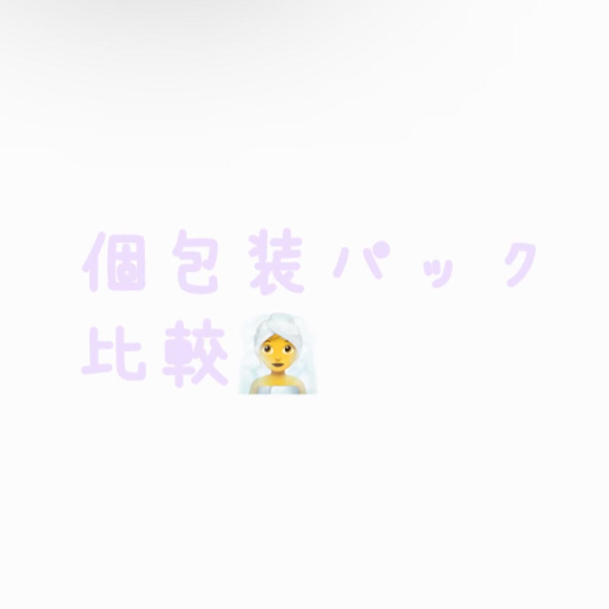 ティーツリーケア ソリューション エッセンシャルマスクEX/MEDIHEAL/シートマスク・パックを使ったクチコミ(1枚目)