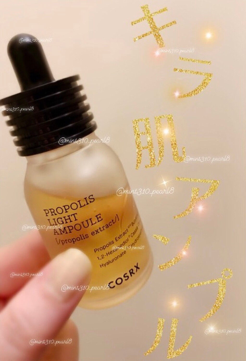 フルフィットプロポリスライトアンプル/COSRX/美容液を使ったクチコミ(1枚目)