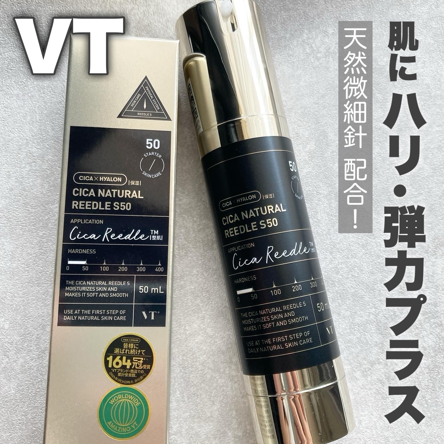 シカナチュラルリードルS 50/VT/美容液を使ったクチコミ（1枚目）