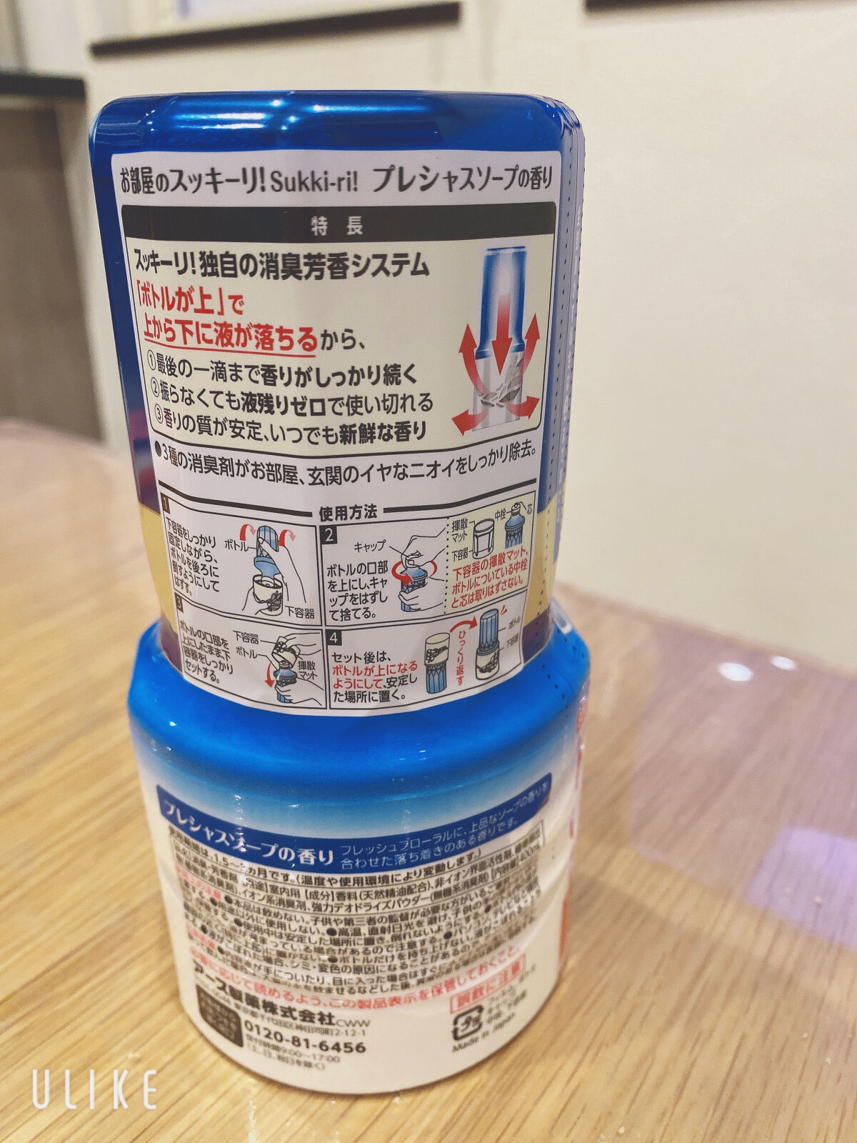 試してみた】お部屋のスッキリ/アース製薬 | LIPS 試してみた】お部屋のスッキリ/アース製薬 | LIPS