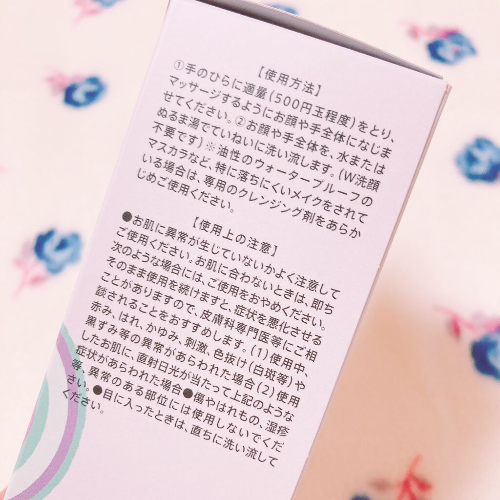 メトメ ケアクレンジングジェル/メトメ/クレンジングジェルを使ったクチコミ(6枚目)