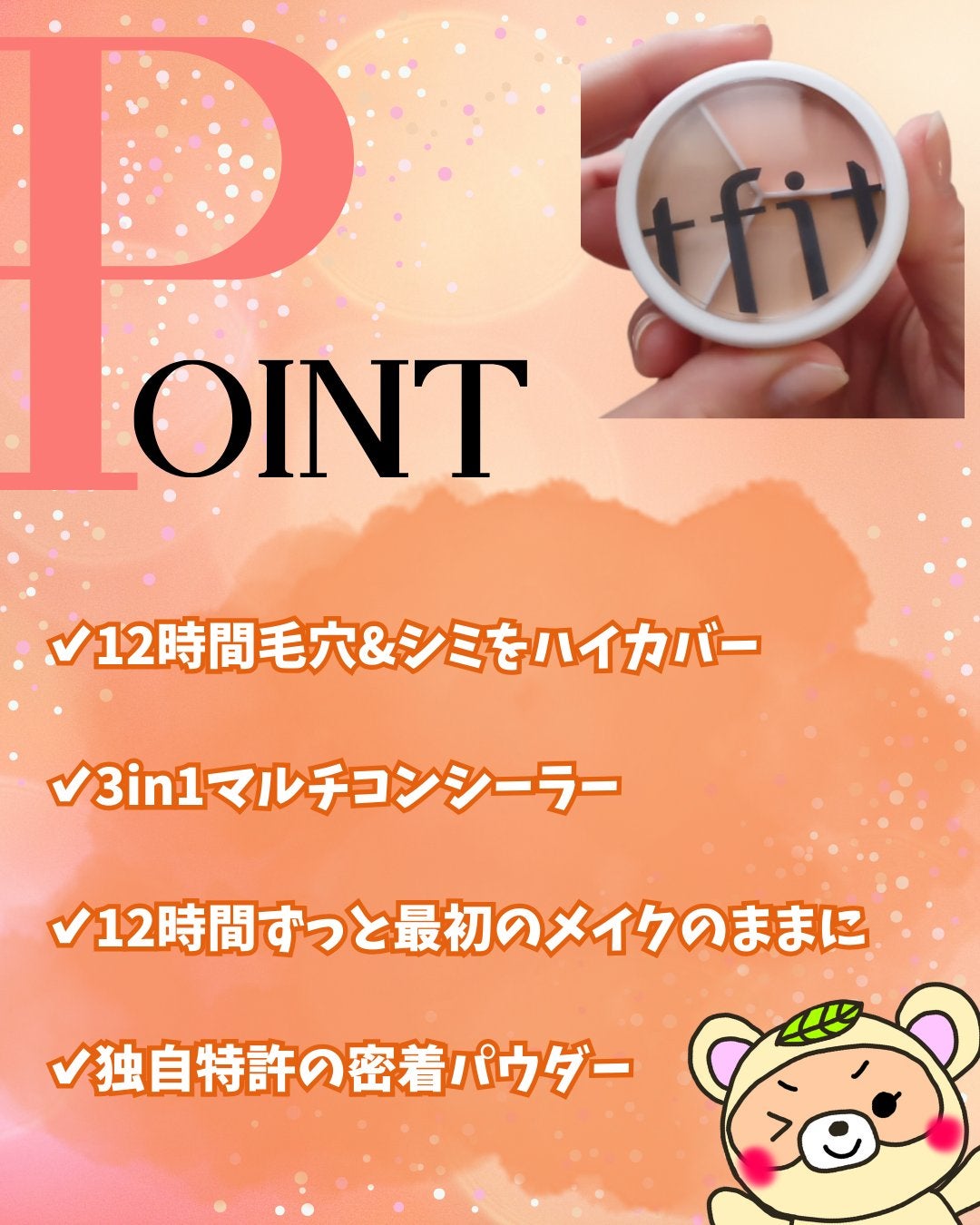 カバーアッププロコンシーラー/TFIT/パレットコンシーラーを使ったクチコミ(2枚目)