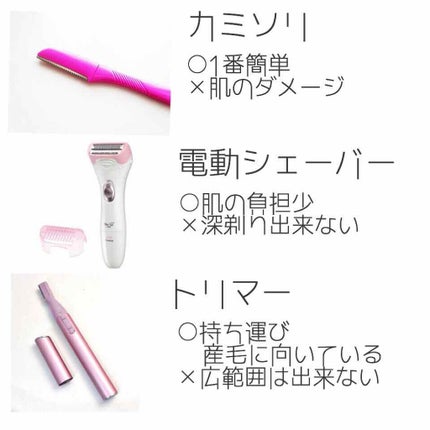 ニトリ フェイスシェイバー/ニトリ/シェーバーを使ったクチコミ(2枚目)