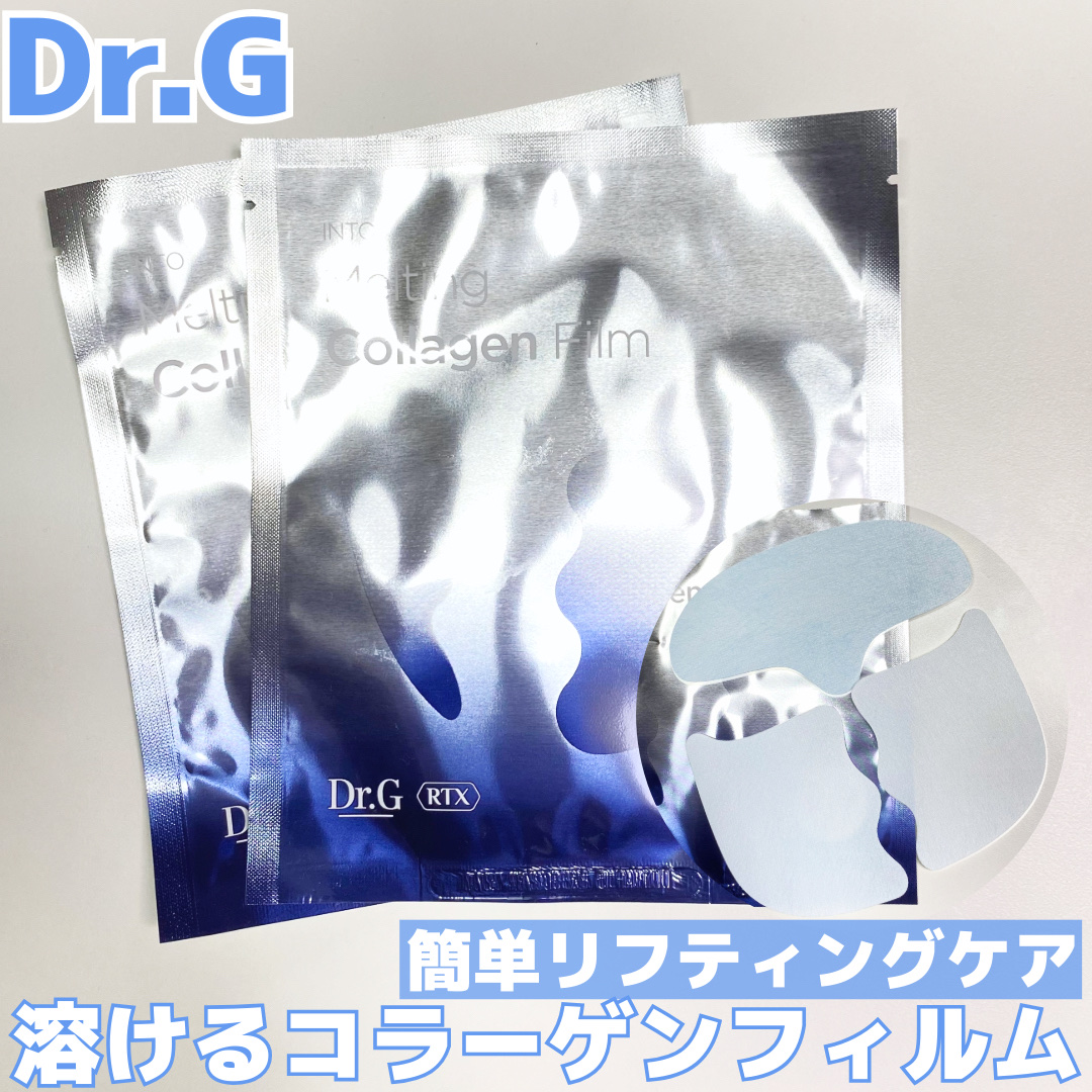 RTXイントゥメルティングコラーゲンフィルム/Dr.G/その他スキンケアを使ったクチコミ（1枚目）