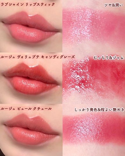 YSL ラブシャイン リップスティック/YVES SAINT LAURENT BEAUTE/口紅を使ったクチコミ(8枚目)