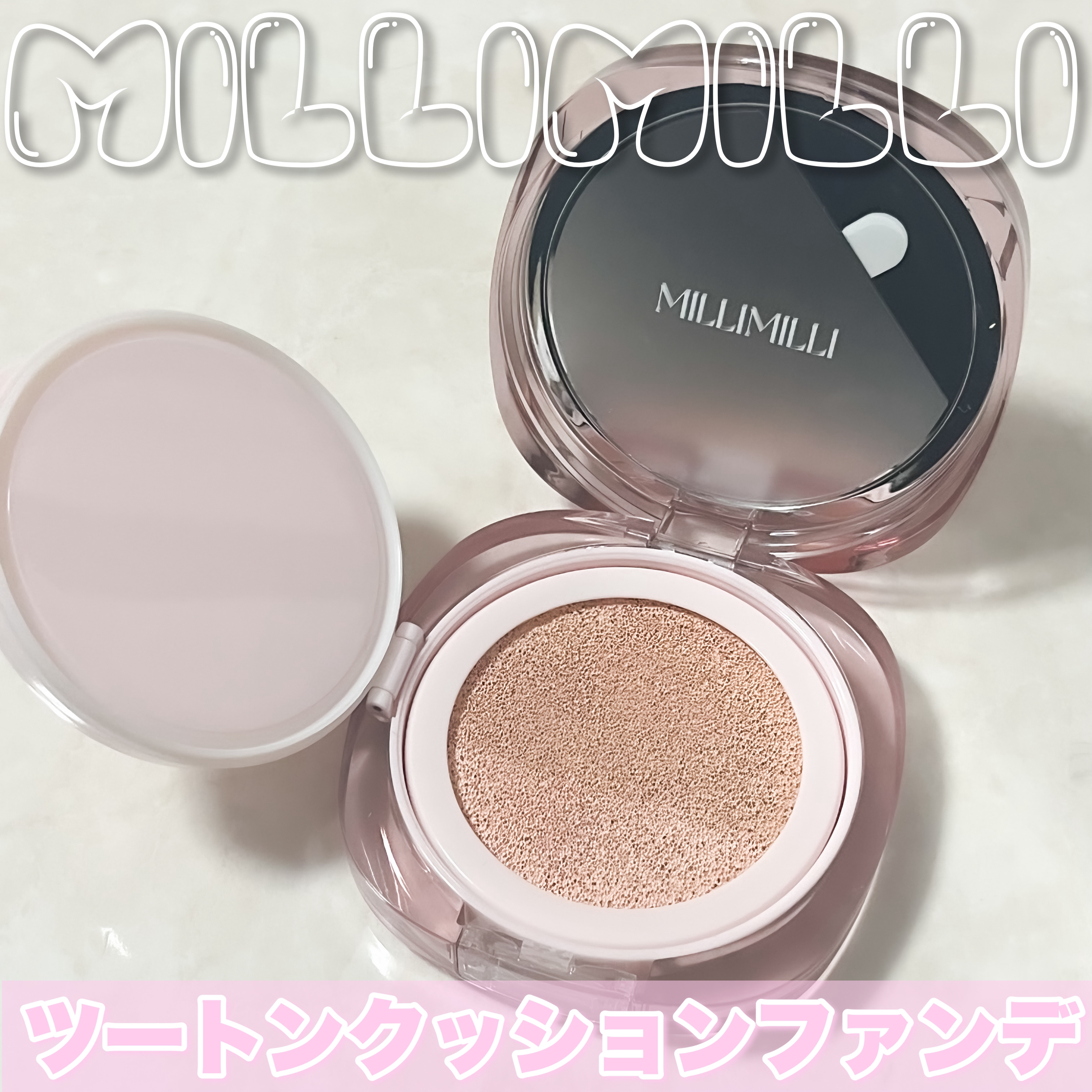 ツートンクッション 202 ロージー/MILLIMILLI/クッションファンデーションを使ったクチコミ（1枚目）
