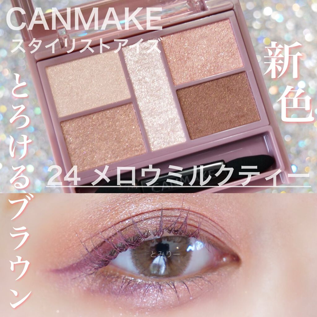 クイックラッシュカーラー/キャンメイク/マスカラ下地を使ったクチコミ(1枚目)