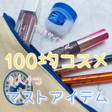 Vaseline ORIGINAL JELLY/キャンドゥ/リップケア・リップクリームを使ったクチコミ（1枚目）