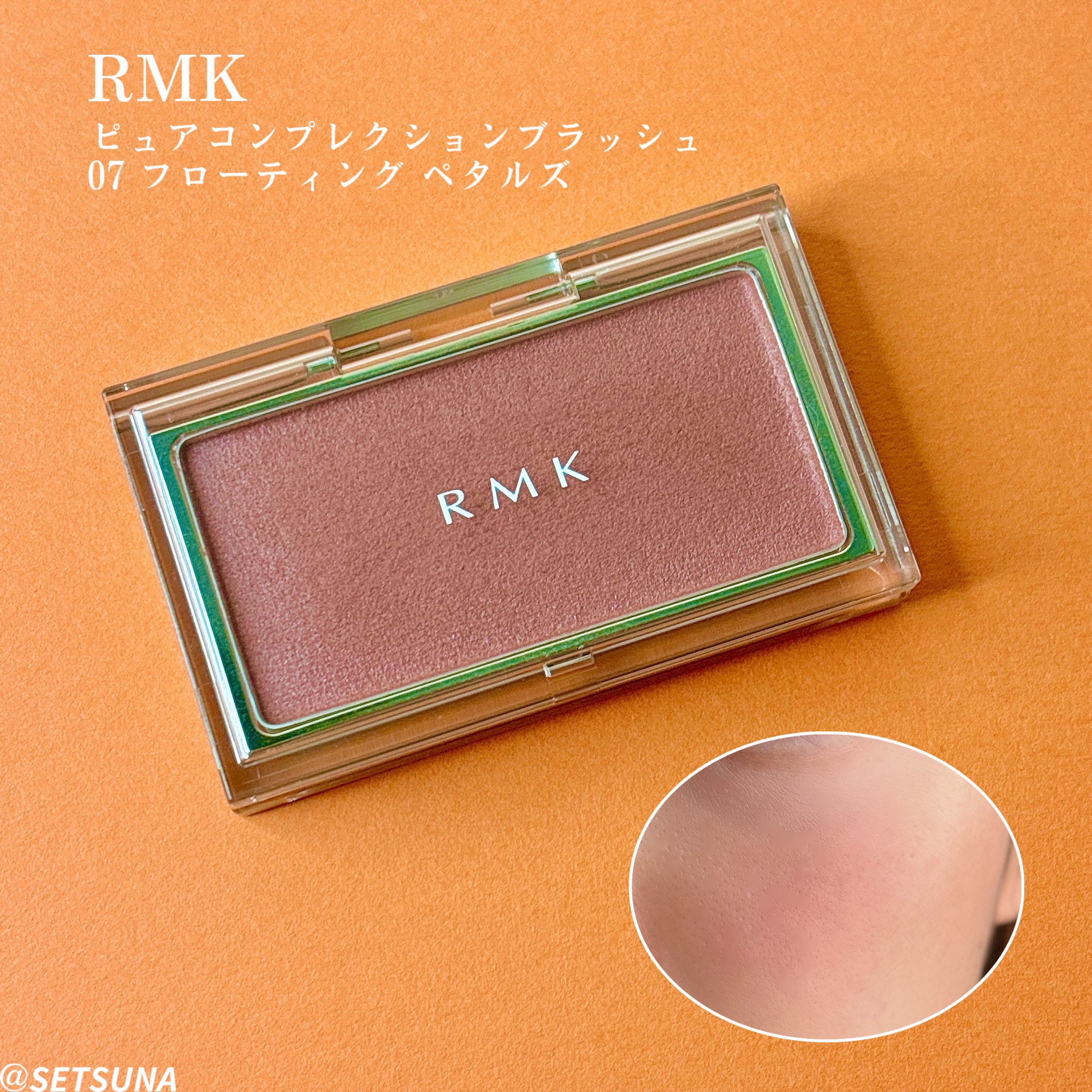 RMK ピュア コンプレクション ブラッシュ 07 フローティング ペダルズ/RMK/パウダーチークを使ったクチコミ（2枚目）