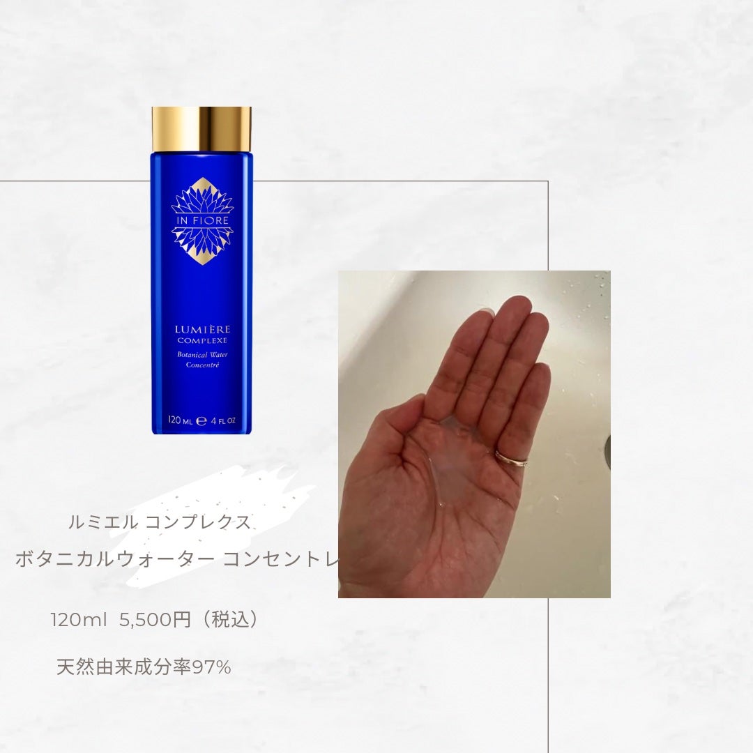 ルミエル コンプレクス ボタニカルウォーター コンセントレ/インフィオレ/化粧水を使ったクチコミ(2枚目)