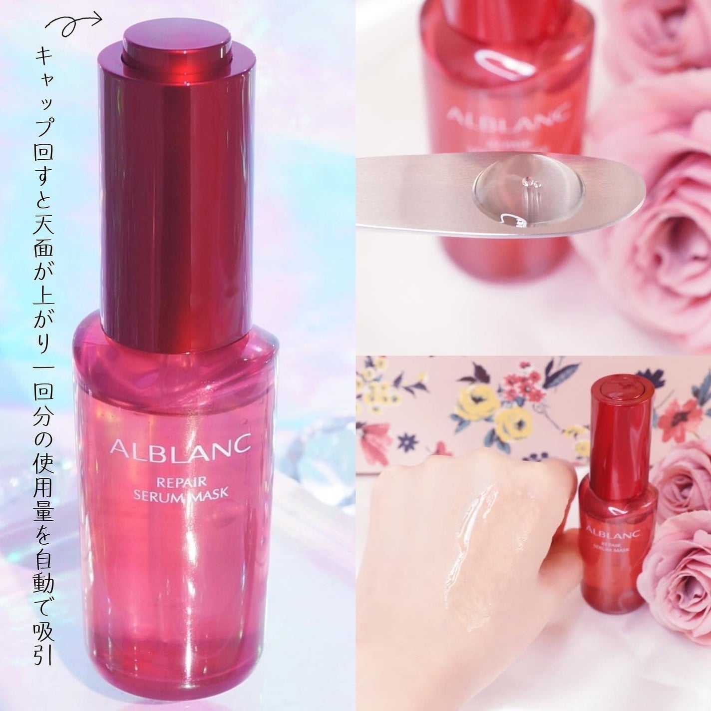 リペア セラムマスク/ALBLANC/美容液を使ったクチコミ(4枚目)