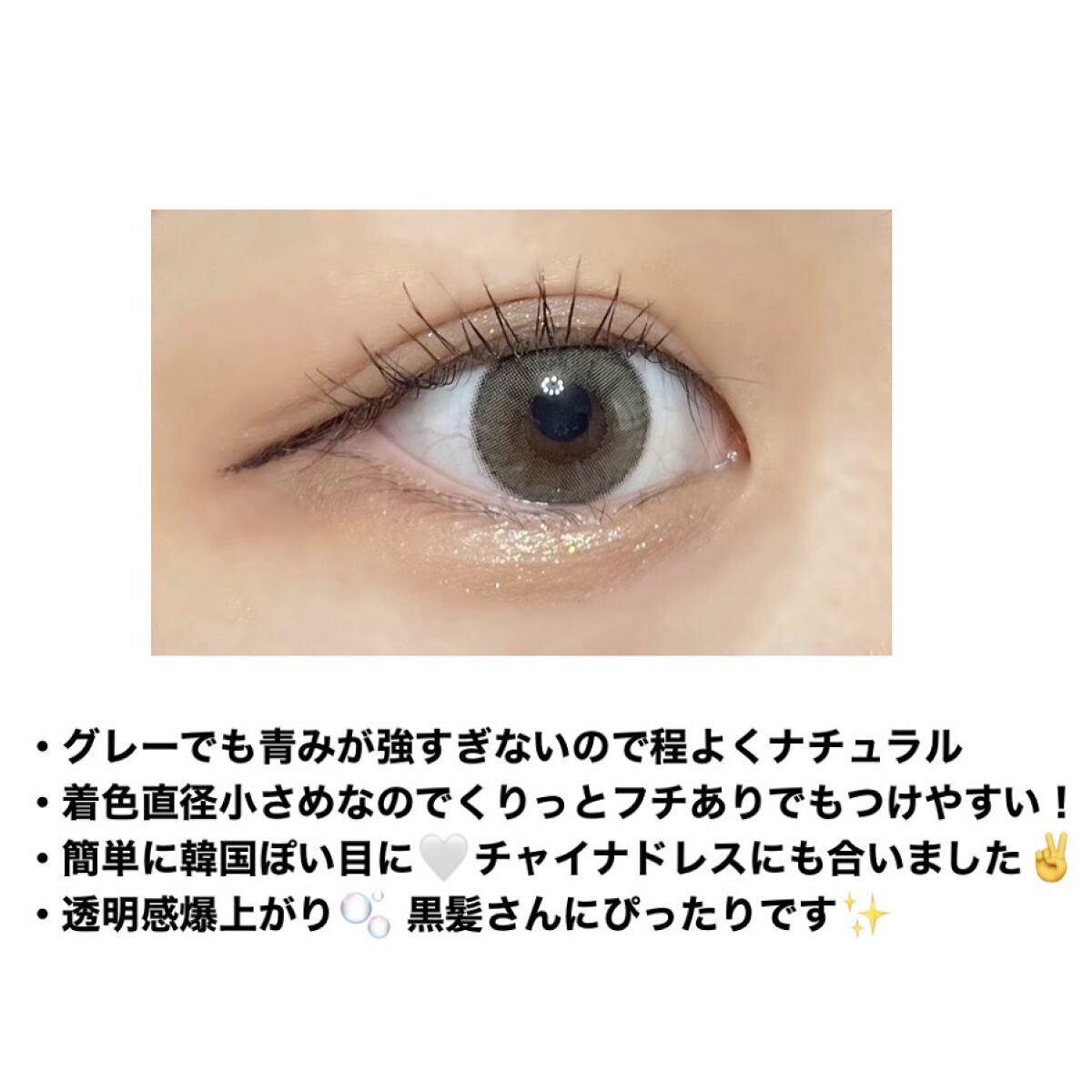 MOLAK 1day ダズルグレー/MOLAK/ワンデー（１DAY）カラコンを使ったクチコミ（2枚目）