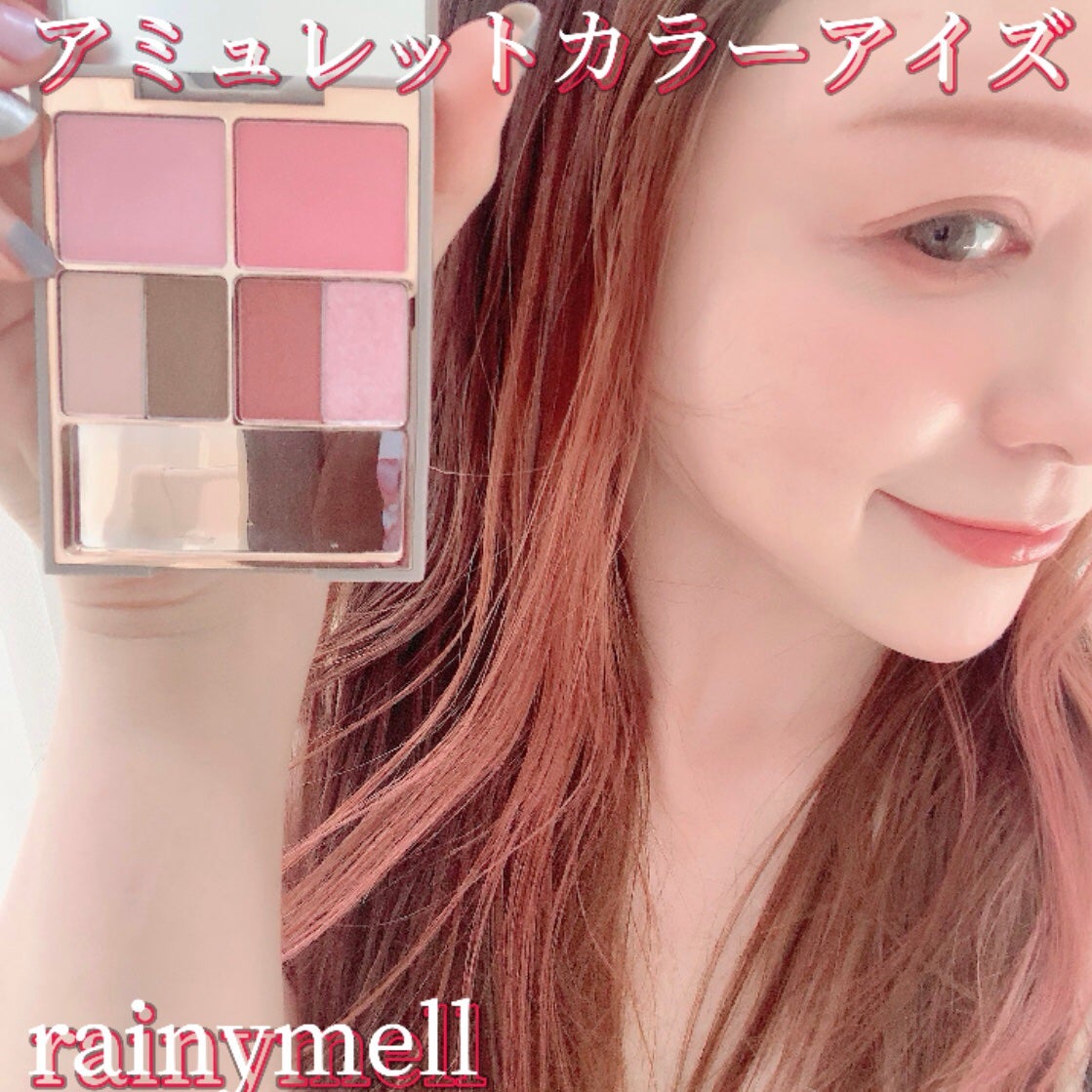 アミュレットカラーアイズ/rainymell/アイシャドウパレットを使ったクチコミ(1枚目)