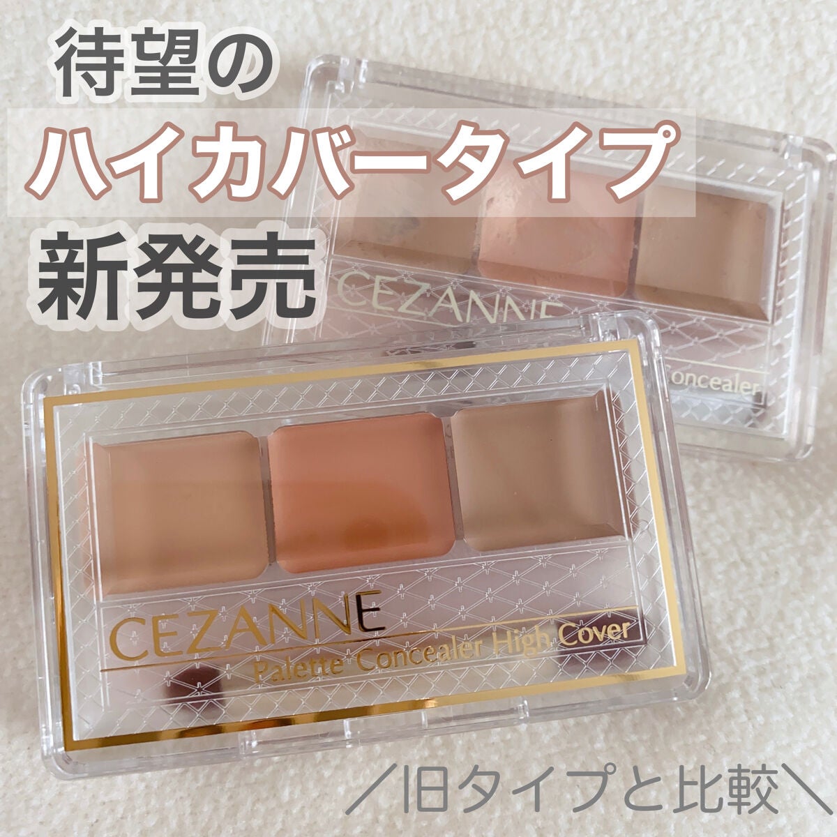 パレットコンシーラー/CEZANNE/パレットコンシーラーを使ったクチコミ(1枚目)