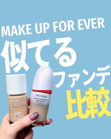 MAKE UP FOR EVER HDスキン ハイドラ グロウ ファンデーションのクチコミ「昨日載せられなかった比較を追記！

ブログではここに載ってるファンデ11種をこんな感じで詳しく.....」（1枚目）