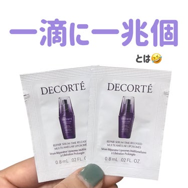 リポソーム アドバンスト　リペアセラム/DECORTÉ/美容液を使ったクチコミ（1枚目）