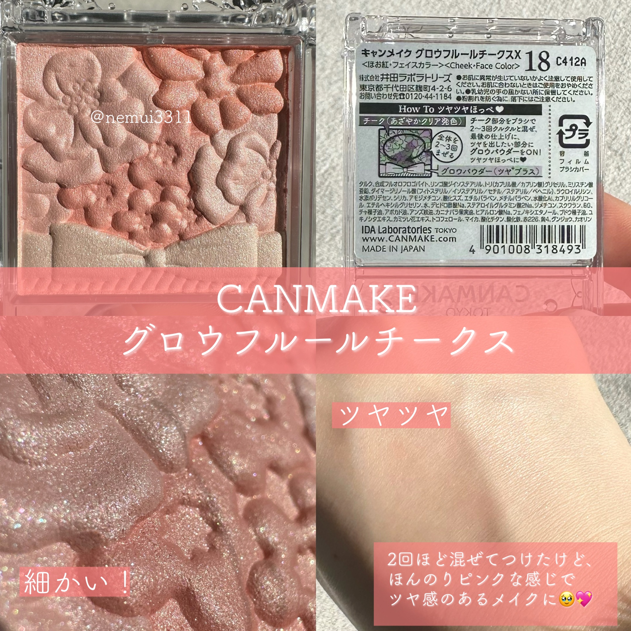 グロウフルールチークス/キャンメイク/パウダーチークを使ったクチコミ（3枚目）