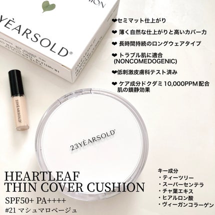 ダーマシンコンシーラー/23years old/リキッドコンシーラーを使ったクチコミ(3枚目)