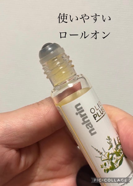 ハーブオイル33+7 ロールオン/nahrin/アロマオイルを使ったクチコミ(2枚目)