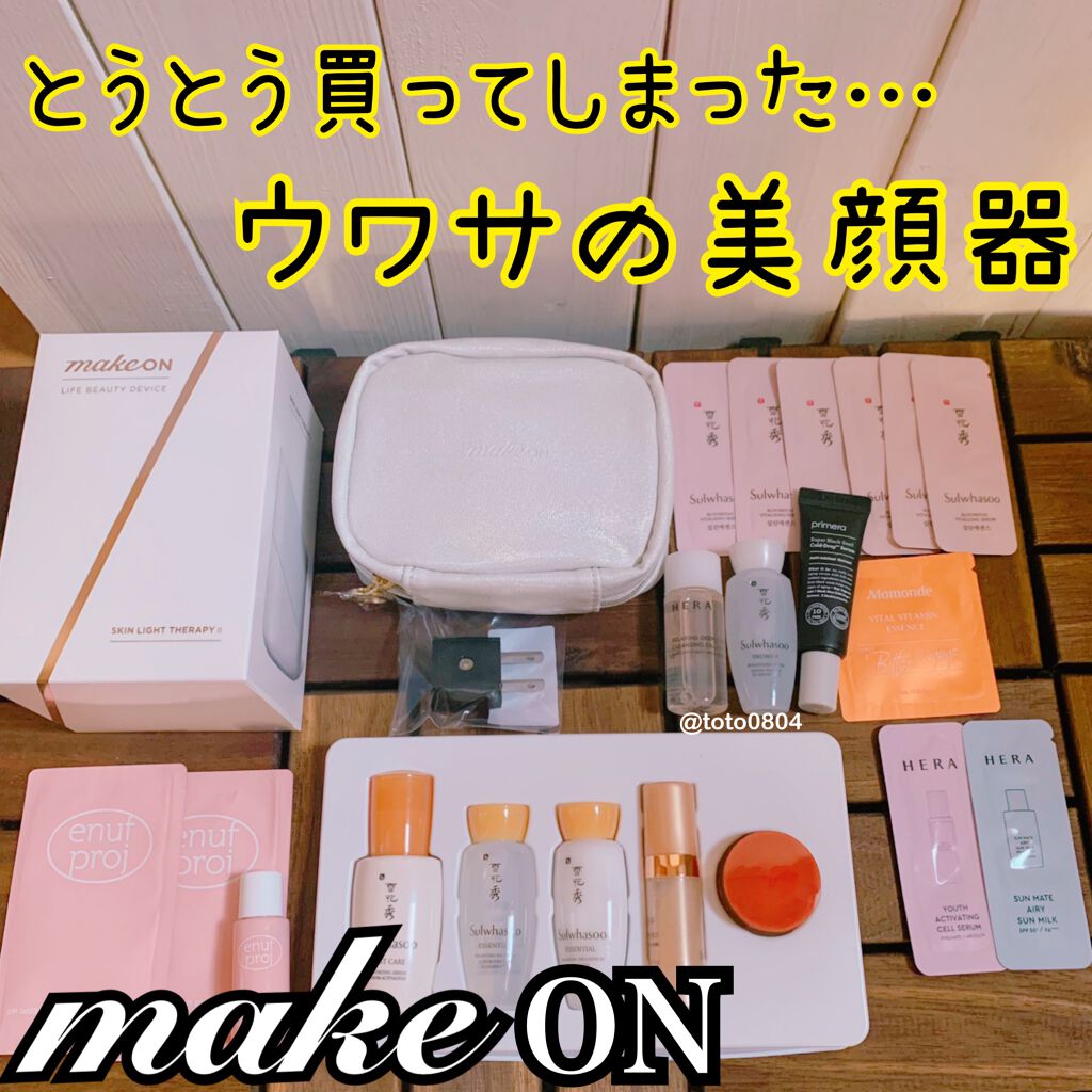スキンライトセラピーII/Makeon/美顔器・マッサージを使ったクチコミ(1枚目)