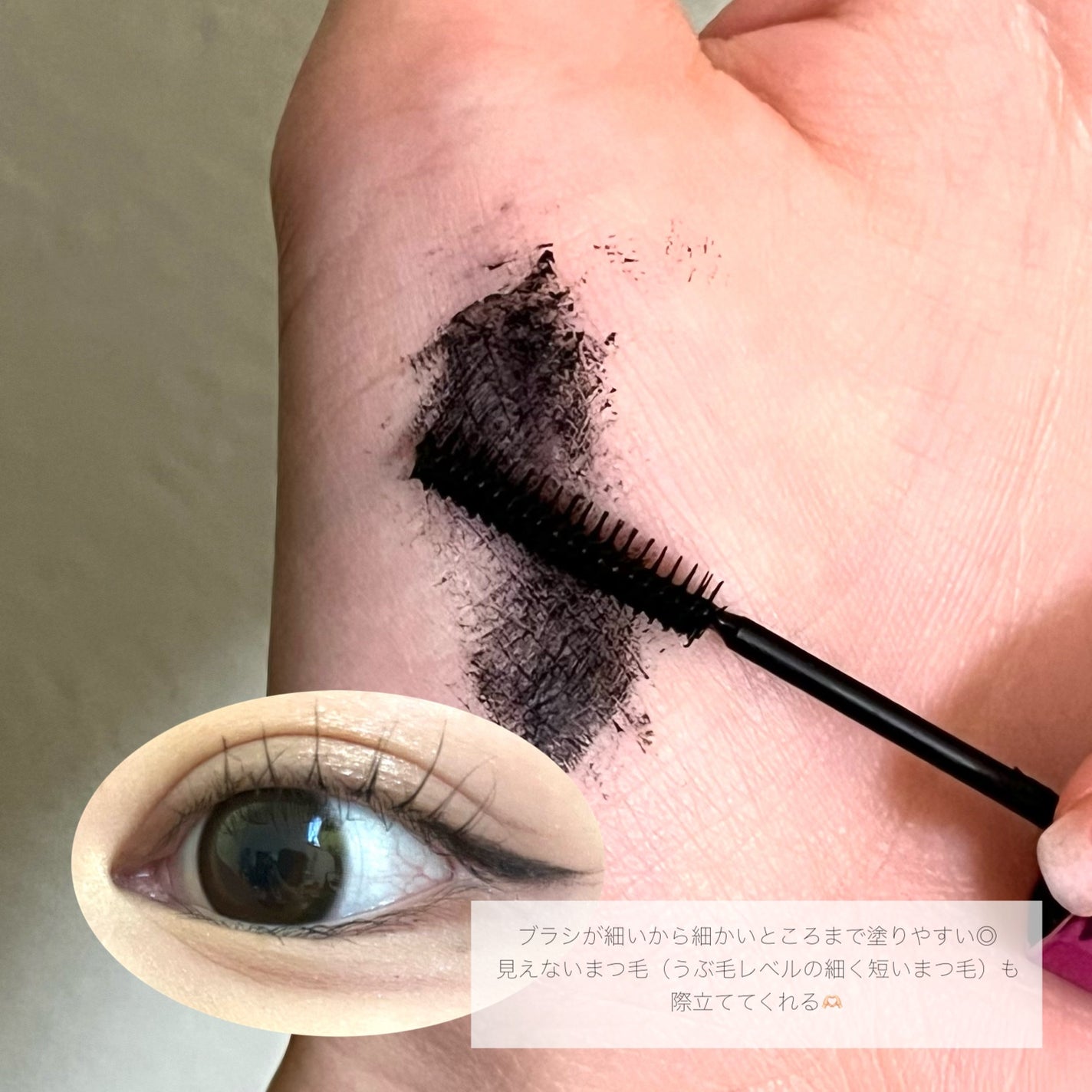 「塗るつけまつげ」自まつげ際立てタイプ/デジャヴュ/マスカラを使ったクチコミ(3枚目)