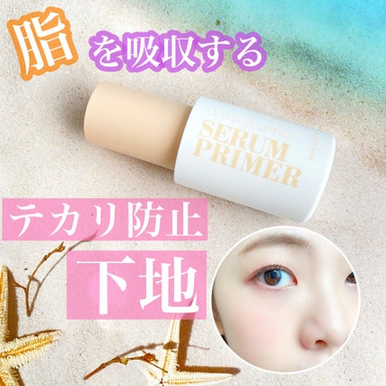 ウルトラ ブラーリング セラム プライマー/saat insight/化粧下地を使ったクチコミ(1枚目)