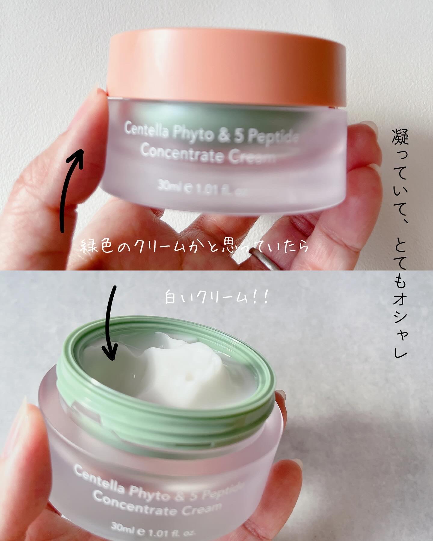 センテラフィト&5ペプチド コンセントレイトクリーム/haruharu wonder/フェイスクリームを使ったクチコミ（2枚目）