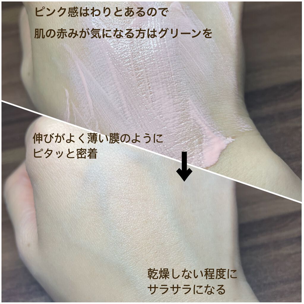 スキンイリュージョンプライマーUVn/コフレドール/化粧下地を使ったクチコミ(3枚目)