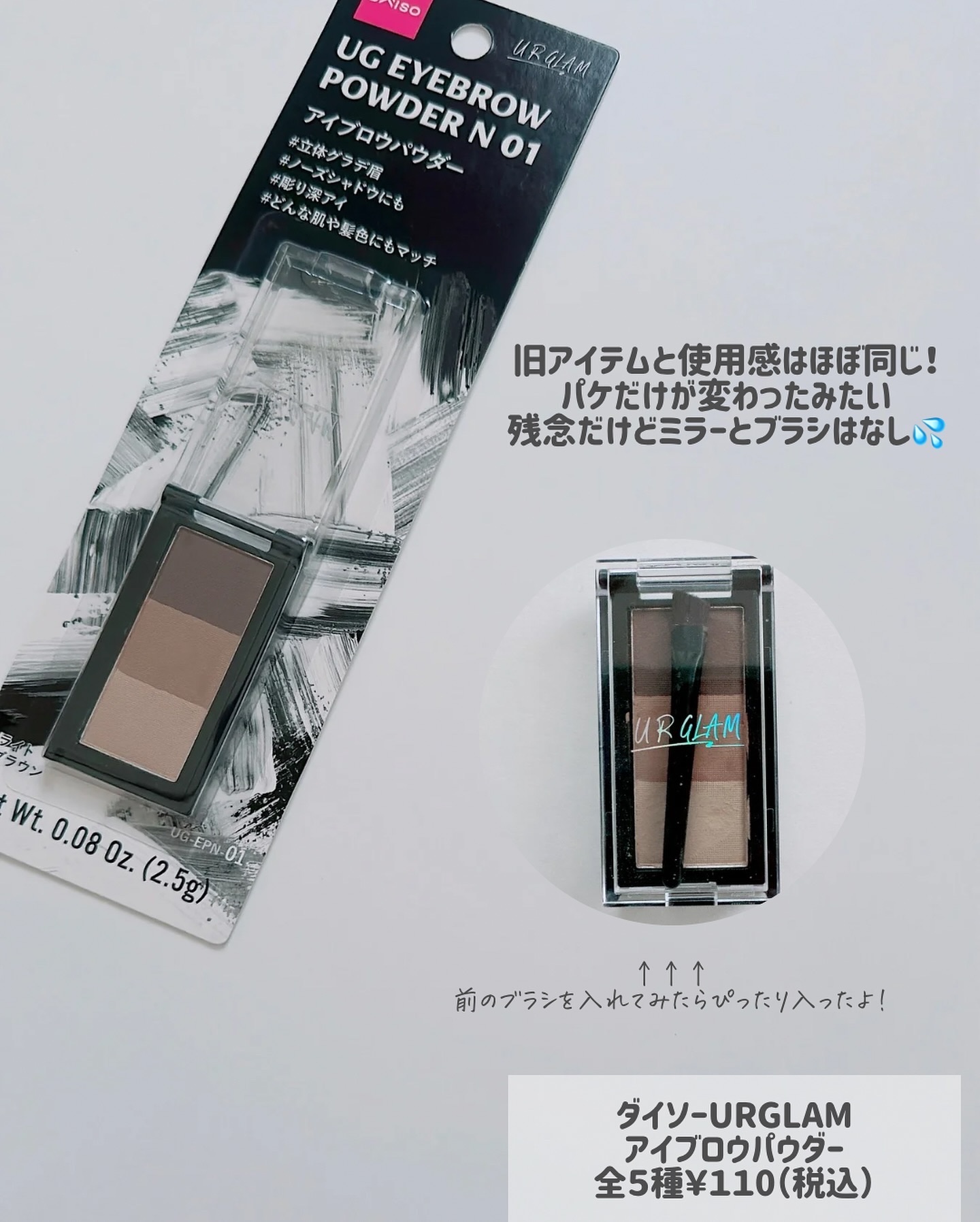 UR GLAM　EYEBROW POWDER/U R GLAM/パウダーアイブロウを使ったクチコミ（3枚目）