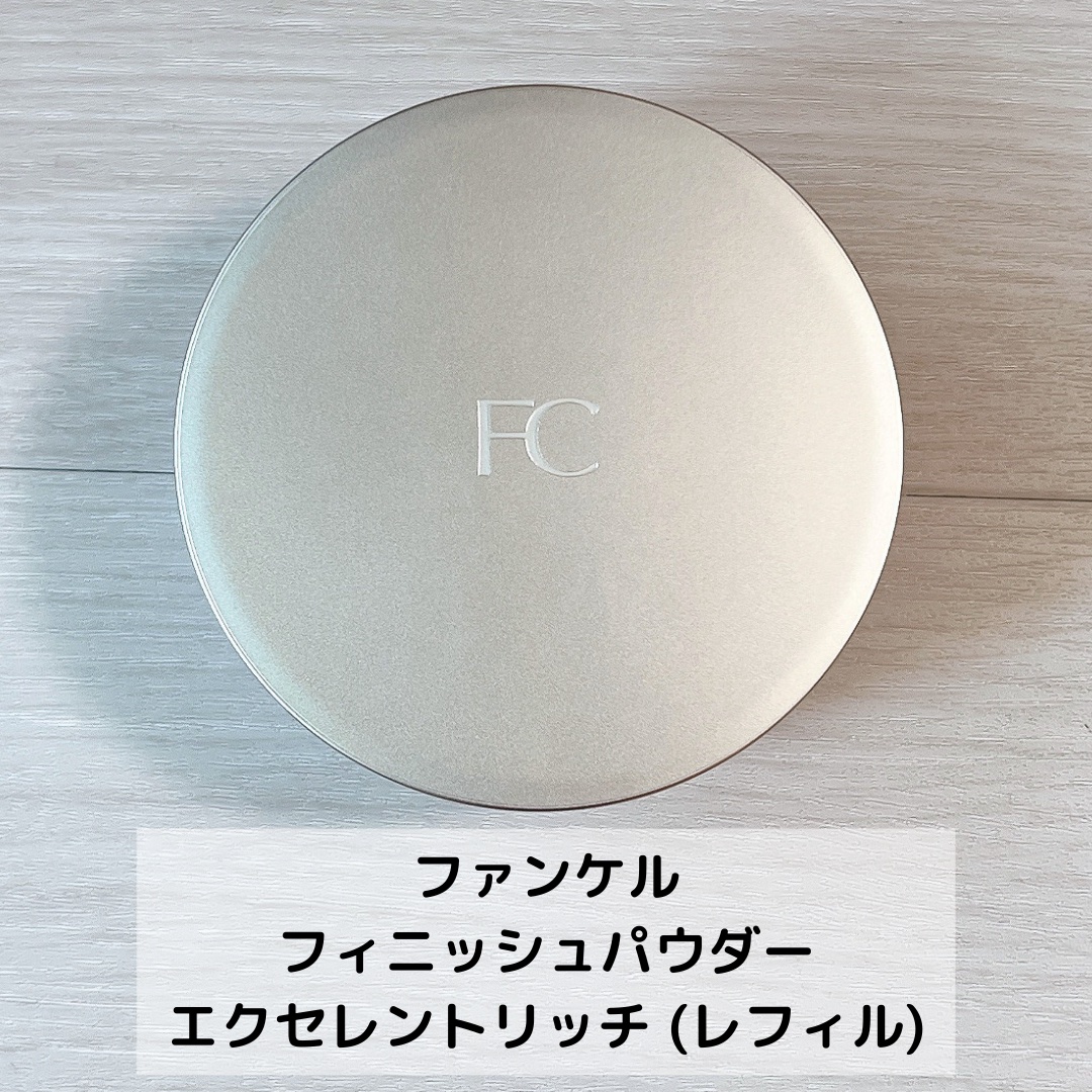 フィニッシュパウダーケース 中ブタ付/ファンケル/その他化粧小物を使ったクチコミ（2枚目）
