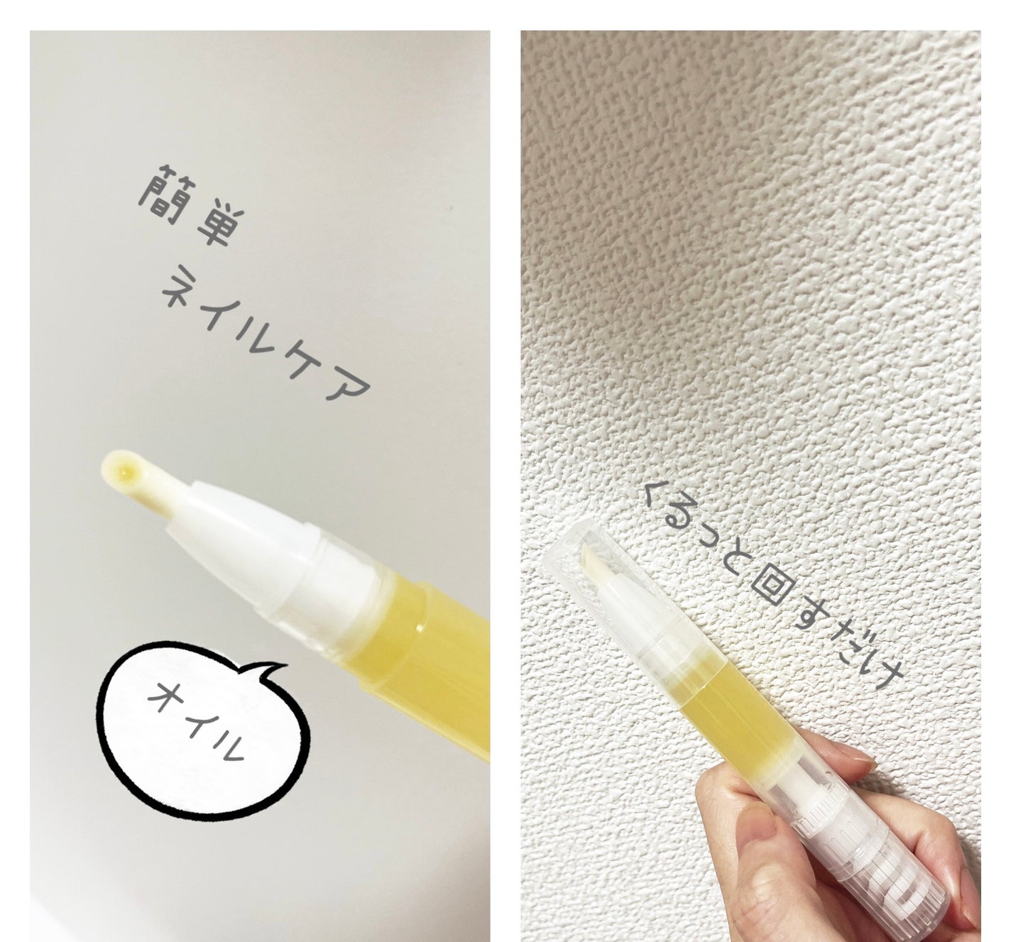 甘皮ケアオイル/無印良品/ネイルオイル・トリートメントを使ったクチコミ(1枚目)