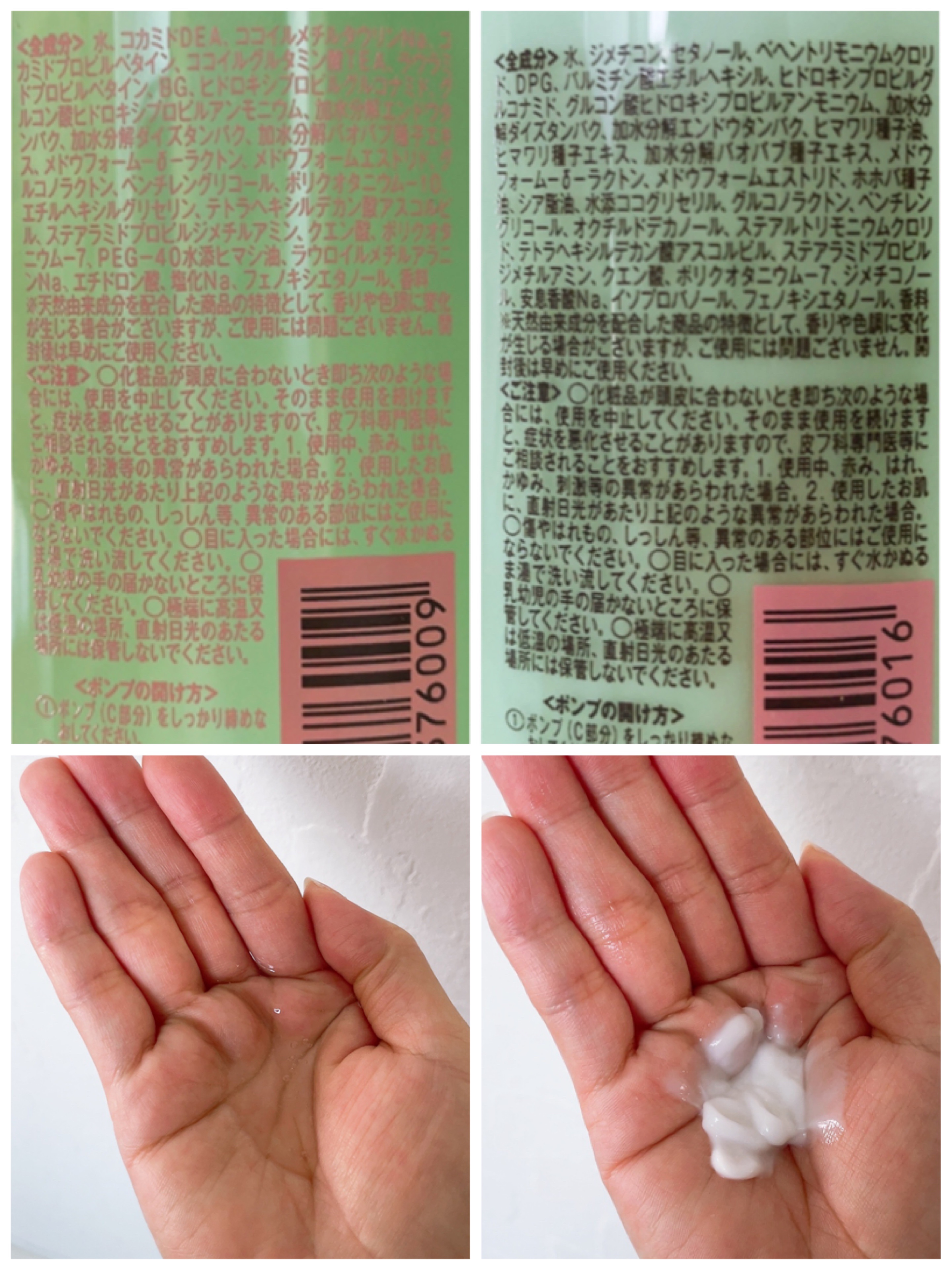 うねりコントロール シャンプー／ヘアトリートメント/Number.S /市販シャンプーを使ったクチコミ（3枚目）