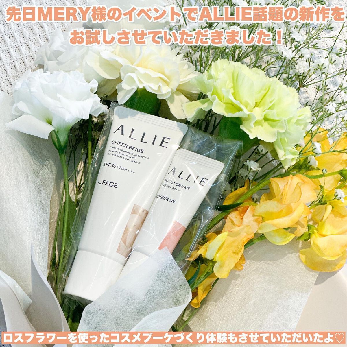 Riho | 集英社MAQUIAエキスパート on LIPS 「MERYMEETSイベントレポ🐏✨@mery.jpのイベントに..」(2枚目)