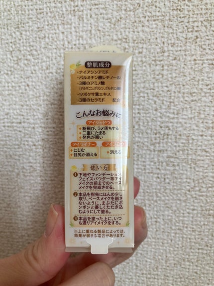 ラスティングマルチアイベース WP/キャンメイク/アイシャドウベースを使ったクチコミ(2枚目)