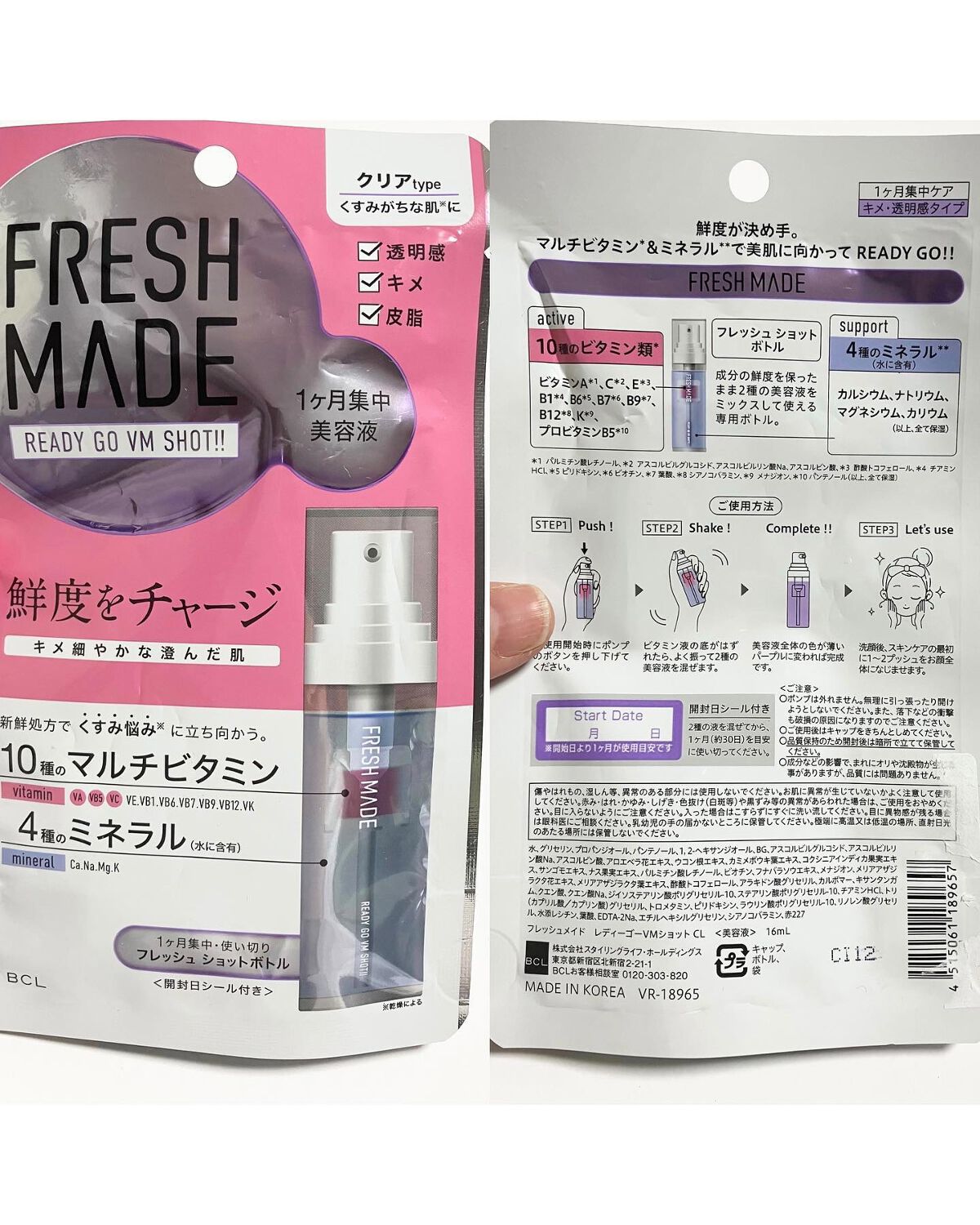 レディーゴーVMショット HY/フレッシュメイド/美容液を使ったクチコミ(8枚目)