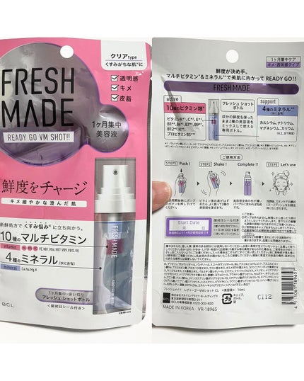 レディーゴーVMショット HY/フレッシュメイド/美容液を使ったクチコミ(8枚目)