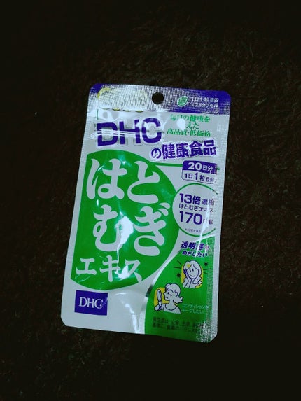DHC はとむぎエキス/DHC/健康サプリメントを使ったクチコミ(1枚目)
