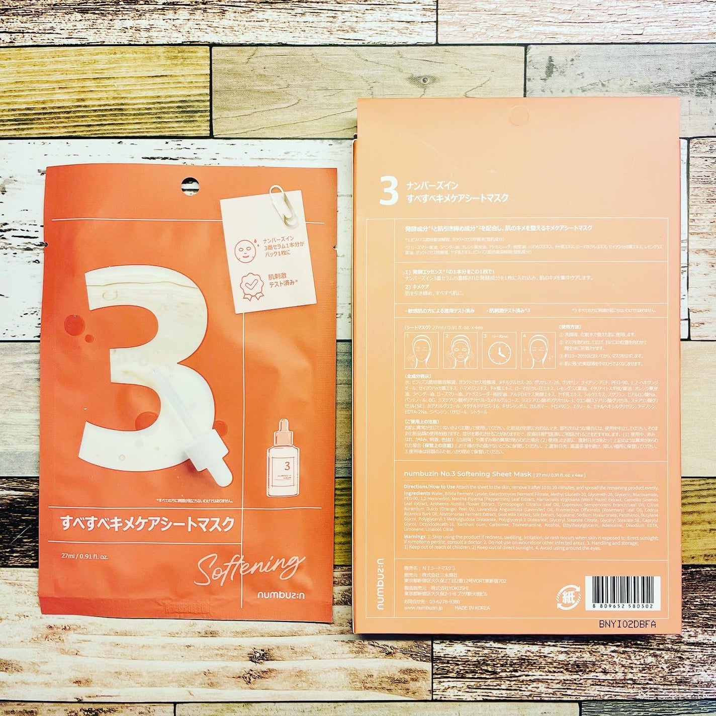 3番 すべすべキメケアシートマスク/numbuzin/シートマスク・パックを使ったクチコミ(3枚目)