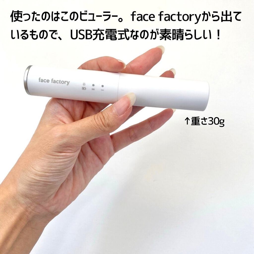 まつ毛ホットビューラー/FACE FACTORY/ホットビューラーを使ったクチコミ(2枚目)