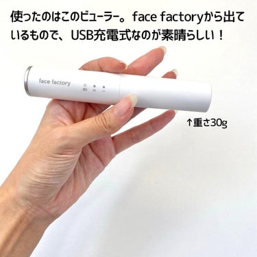 まつ毛ホットビューラー/FACE FACTORY/ビューラーを使ったクチコミ（2枚目）