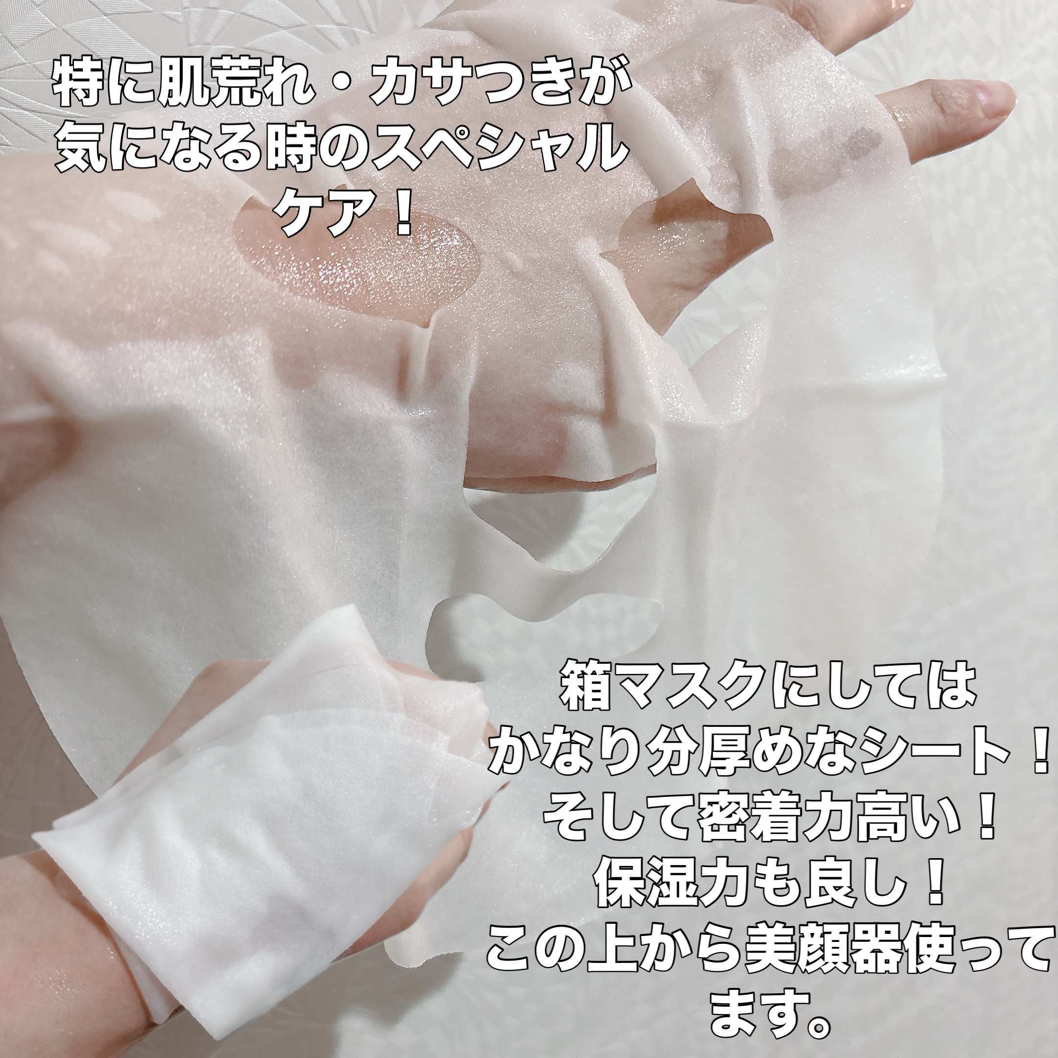 CICA エクソソーム モイスチャー マスク/VT/シートマスク・パックを使ったクチコミ（3枚目）