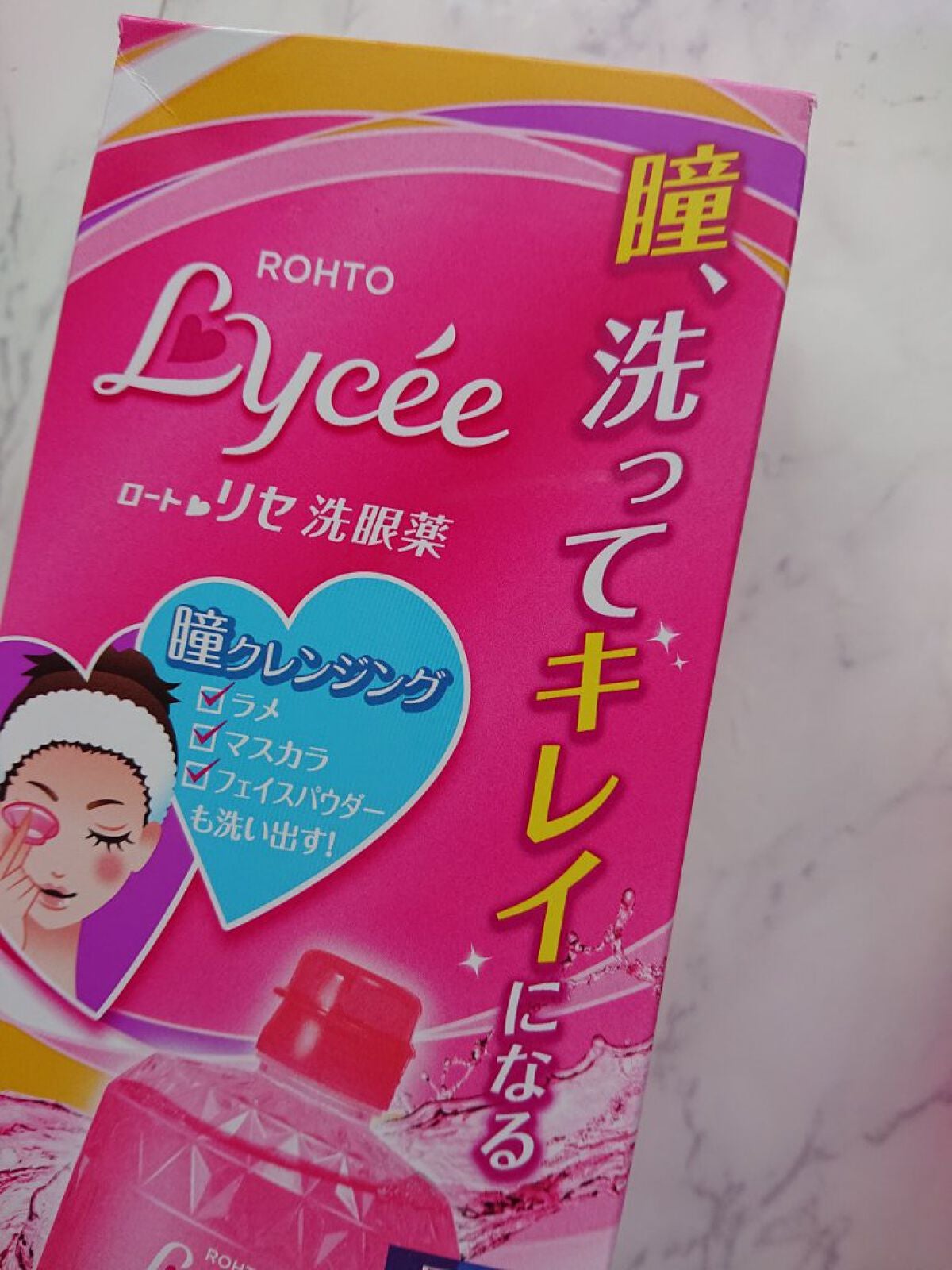 ロートリセ洗眼薬(医薬品)/ロート製薬/その他を使ったクチコミ(3枚目)