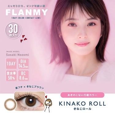 FLANMY 1day（10枚/30枚）/FLANMY/ワンデー（１DAY）カラコンを使ったクチコミ（2枚目）